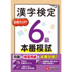 漢字検定 - 通販｜セブンネットショッピング