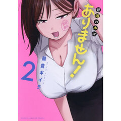 普通の本はありません！ 2