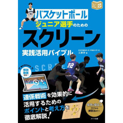 バスケットボール - 通販｜セブンネットショッピング