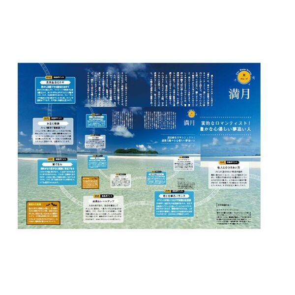 星ひとみの天星術が導く愛と運命 通販｜セブンネットショッピング