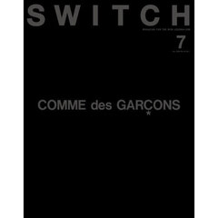 ＳＷＩＴＣＨ　ＶＯＬ．４４ＮＯ．７（２０２６ＪＵＬ．）　コムデギャルソン