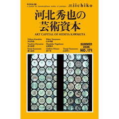 ＬＩＢＲＡＲＹ　ｉｉｃｈｉｋｏ　１７１