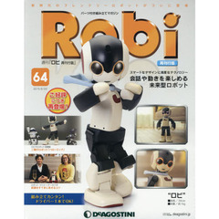 Ｒｏｂｉ再刊行版全国版　2015年6月23日号
