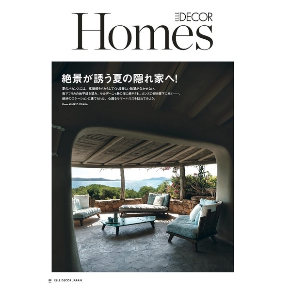 エルデコ ELLE DECO 日本版 海外版 I'm home インテリア 雑誌-