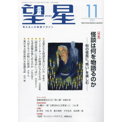 歴史地理教育 2015年 02 月号 [雑誌] (shin+sobrape.com.br