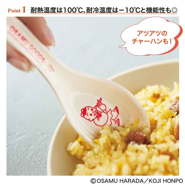 SPRING1月号付録「OSAMU GOODS中華レンゲ・小皿」2枚SET - 食器