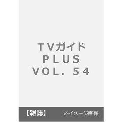 tvガイドplus - 通販｜セブンネットショッピング