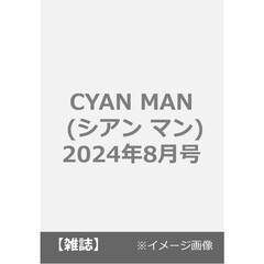 CYAN MAN (シアン マン) 2024年8月号
