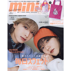 ｍｉｎｉ（ミニ）　2024年11月号増刊