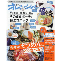 雑誌付録バッグ8月号 - 通販｜セブンネットショッピング