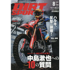 ＤＩＲＴ　ＳＰＯＲＴＳ　2025年8月号