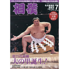 のりくん大正時代相撲番付&amp;戦前相撲番付付録 Yahoo!オークション -「相撲 番付 大正」の落札相場・落札価格