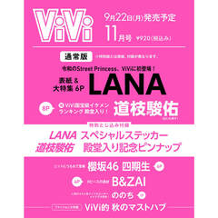ViVi 2025年11月号通常版 表紙：LANA 付録：（１）LANAステッカー （２）道枝駿佑ピンナップ