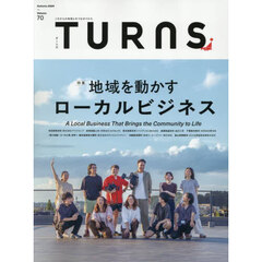 ＴＵＲＮＳ（ターンズ）　2025年11月号
