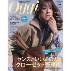 Ｏｇｇｉ（オッジ）　2026年3月号