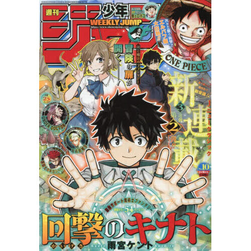 週刊少年ジャンプ 2026年2月16日号 通販｜セブンネットショッピング