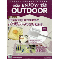 エンジョイ！アウトドア　2026年2月18日号