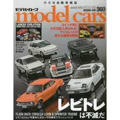 ｍｏｄｅｌ　ｃａｒｓ　2026年5月号