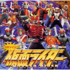 「仮面ライダー」《CD・ツイン》