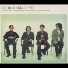 フォー・オブ・ア・カインド