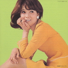 いしだあゆみ・しんぐるこれくしょん　1968～1975