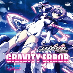 GRAVITY　ERROR