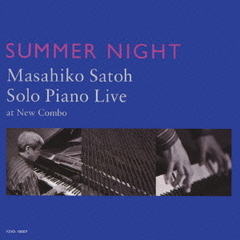 サマー・ナイト　佐藤允彦ソロ・ピアノ・ライブ・アット・ニュー・コンボ