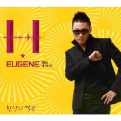 H-Eugene （H ユジン）／H-Eugene 2.5集 - 幻想の相棒 （輸入盤）