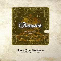 ファンタジーズ　10th　Anniversary　Concert