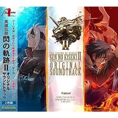 英雄伝説　閃の軌跡Ⅱオリジナルサウンドトラック