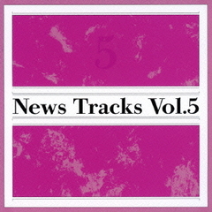 News　Tracks　Vol．5