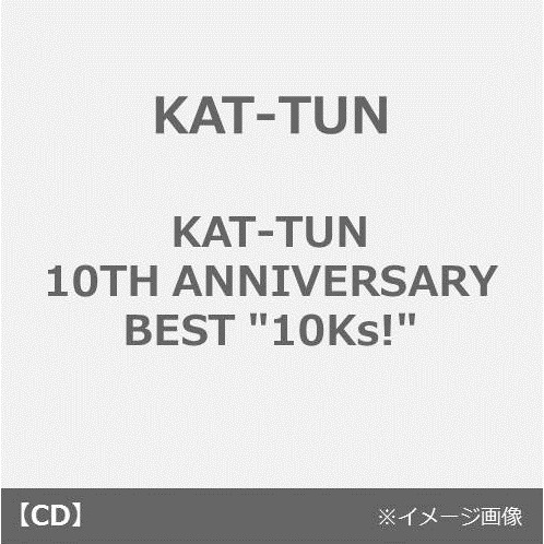 KAT-TUN 10TH ANNIVERSARY BEST“10Ks!” 限定盤