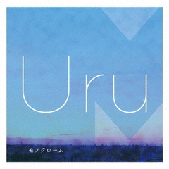 Uru - 通販｜セブンネットショッピング