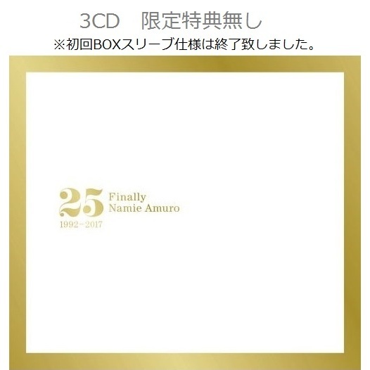 安室奈美恵／Finally（3CD）（限定特典無し）