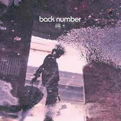 back number／瞬き（通常盤／CD）（外付特典：ICカードステッカー）