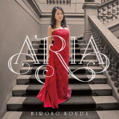 ARIA　花から花へ～オペラ・アリア名曲集