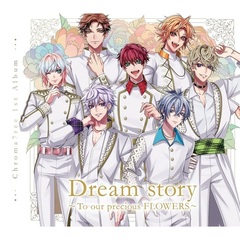 Chroma7ree／Dream story～To our precious FLOWERS～（通常盤／2CD+アクリルスタンド）