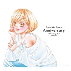 大原櫻子／オールタイムシングルベスト 2014-2024 「Anniversary」（初回限定盤B／2CD+Blu-ray）（セブンネット限定特典：大原櫻子 10周年記念ポケットミラー）