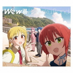 ぼっち・ざ・ろっく！／We will（初回仕様限定盤／CD）