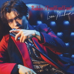 新浜レオン／炎のkiss / Fun! Fun! Fun!（色気ダダ漏レオン盤／CD）