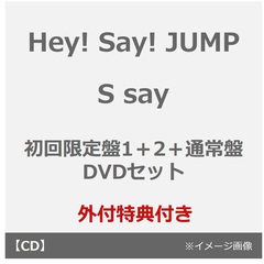 Hey! Say! JUMP／S say（初回限定盤1＋2＋通常盤 DVDセット）（外付特典×3）