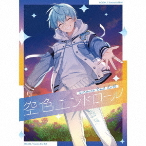 ころん／空色エンドロール（初回限定盤A／CD） 通販｜セブンネット
