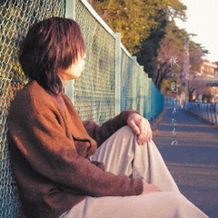 僕の見てきたもの