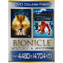Bionicle & Bionicle 2 Double pack（ＤＶＤ）