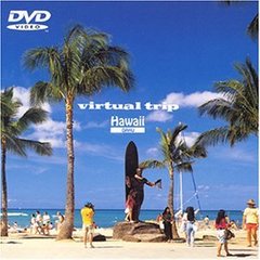virtual trip HAWAII OAHU（ＤＶＤ）