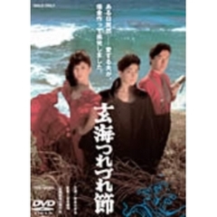 吉田兼好 DVD 1-25巻セット 吉田兼好徒然草 吉田兼好徒然草の検索結果 - 通販｜セブンネット