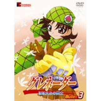 グレネーダー～ほほえみの閃士～ Bullet3（DVD） 通販