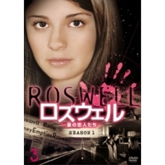 ロズウェル／星の恋人たち シーズン 1 Vol.3（ＤＶＤ）