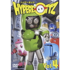 ハイパーボッツ Vol.4（ＤＶＤ）