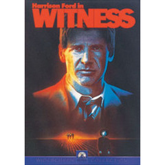 刑事ジョン・ブック　目撃者（ＤＶＤ）